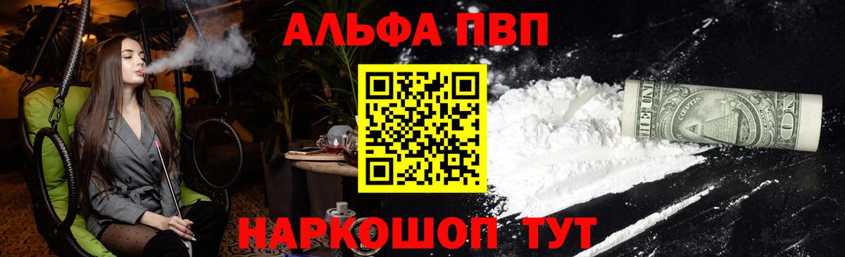 Alpha PVP мука  A PVP кристаллы  Вход с VPN  Пугачёв  Альфа ПВП  A PVP VHQ 