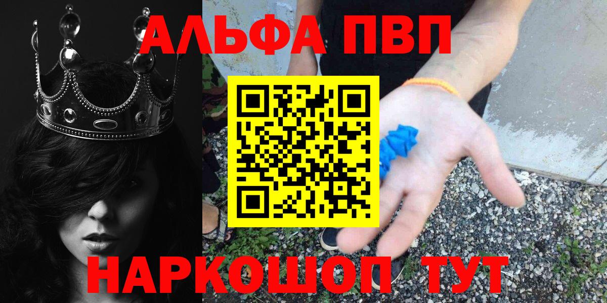 Alpha-PVP мука Пугачёв