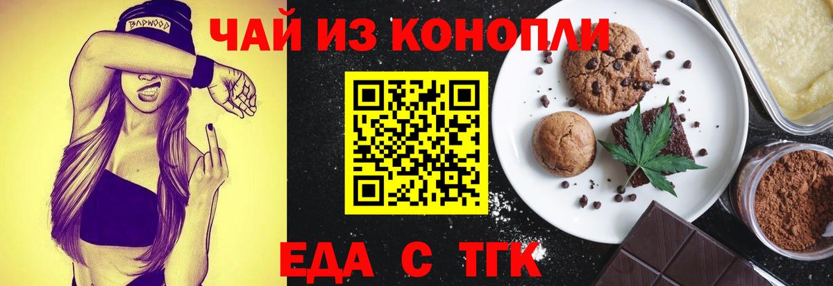 Canna-Cookies конопля  Вход с VPN  Пугачёв 