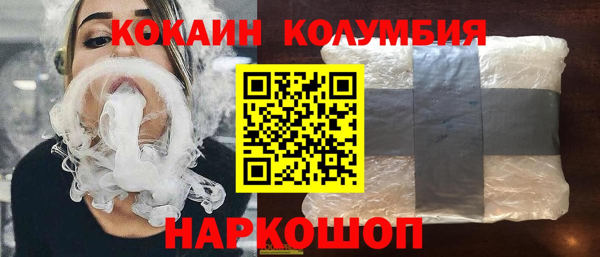 COCAIN  Вход с VPN  КОКАИН Перу  Пугачёв  Кокаин Эквадор 