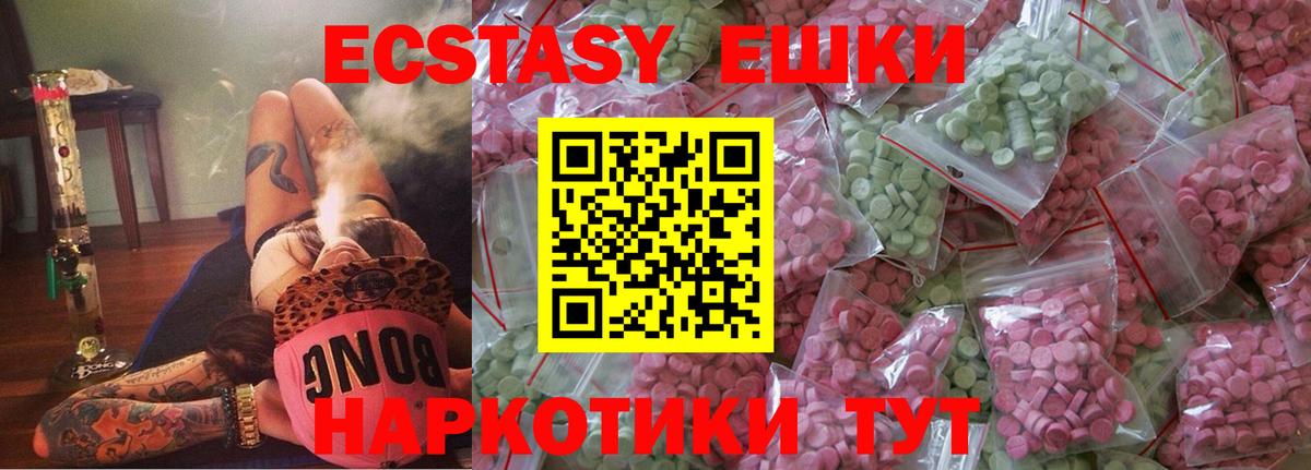 Пугачёв  ЭКСТАЗИ MDMA  Вход с VPN  ЭКСТАЗИ ешки 