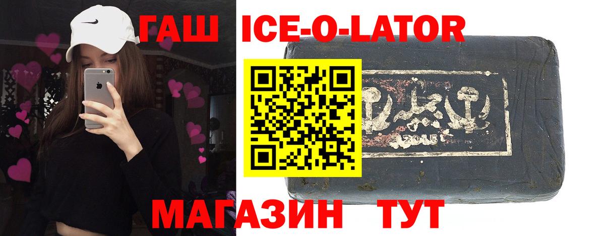 продажа наркотиков  Гашиш ice o lator  Вход с VPN  Гашиш ice o lator  Пугачёв 