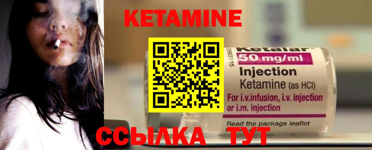 КЕТАМИН ketamine  Вход с VPN  Пугачёв 
