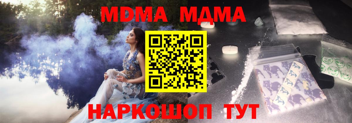 Пугачёв  МДМА кристаллы  MDMA  Вход с VPN 