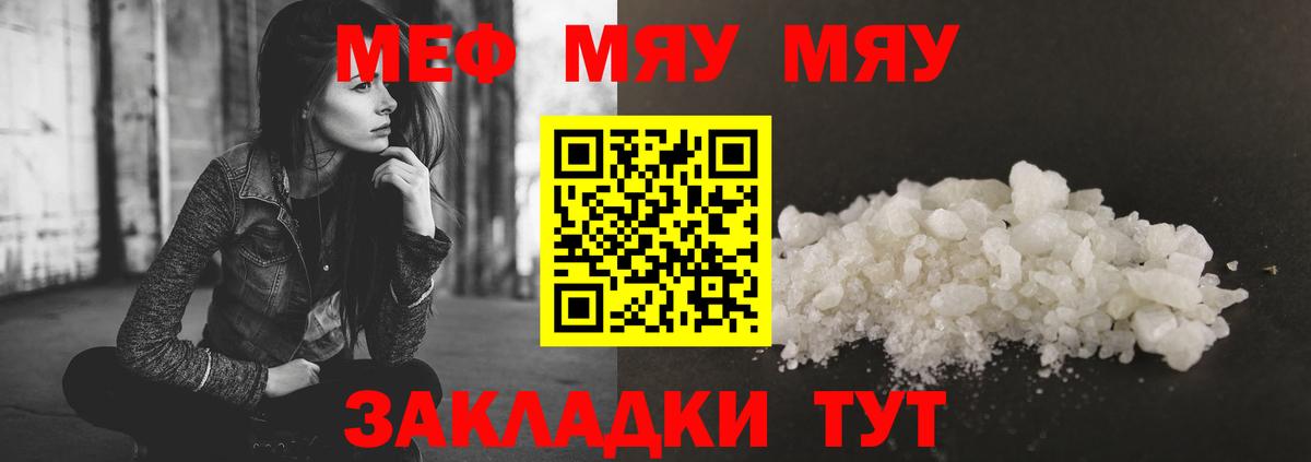 Мефедрон Пугачёв