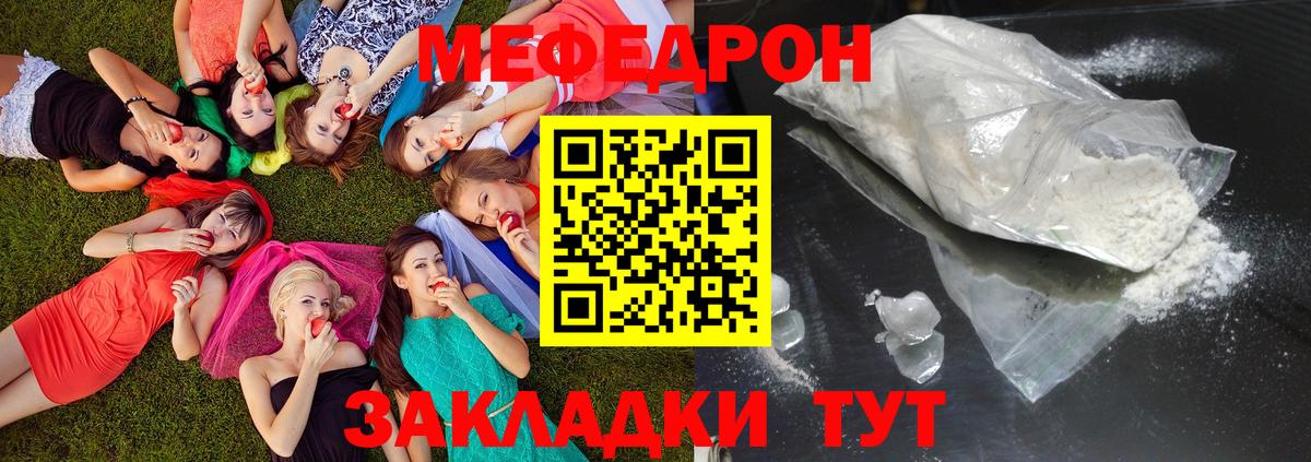 МЕФ мука Пугачёв