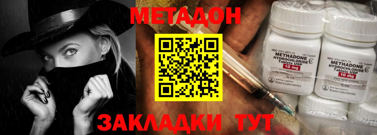 Метадон мёд Пугачёв