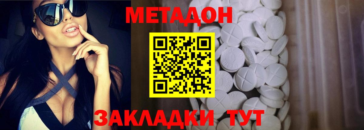 omg зеркало  Вход с VPN  Пугачёв  Метадон methadone 