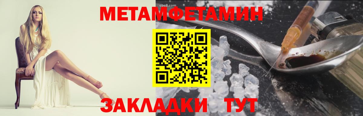 Первитин Methamphetamine  Метамфетамин  Пугачёв  Вход с VPN 