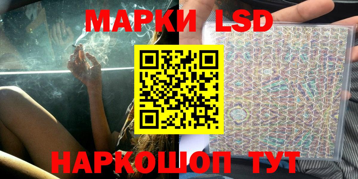 Марки NBOMe 1,5мг Пугачёв
