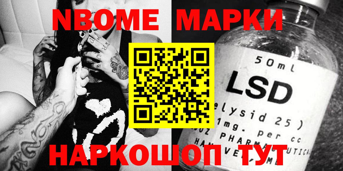 Пугачёв  Марки N-bome 1,5мг  Вход с VPN  Марки N-bome 1,5мг 