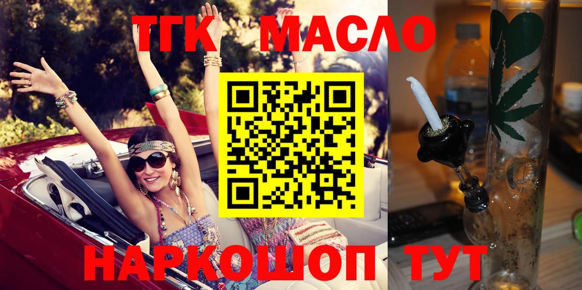 Дистиллят ТГК гашишное масло Пугачёв
