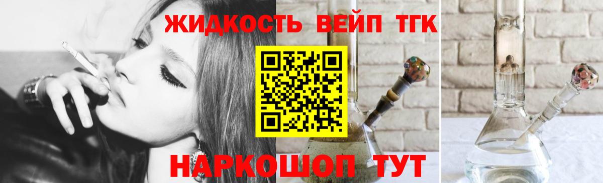 Пугачёв  ТГК вейп с тгк  Вход с VPN  где можно купить наркотик  Дистиллят ТГК гашишное масло 